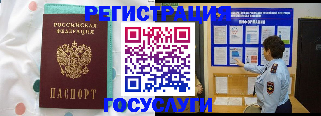 временная регистрация законно в Зернограде