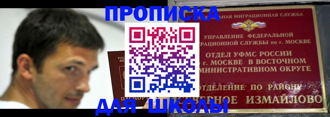 прописка от собственника в Зернограде