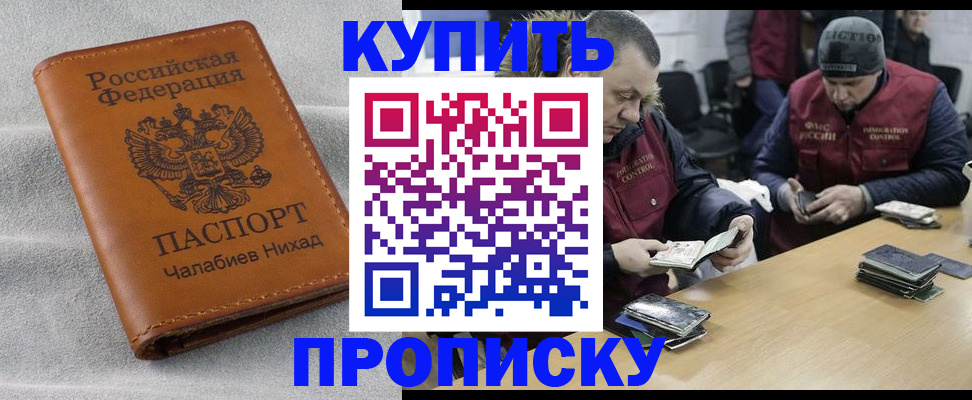 прописка от собственника в Зернограде