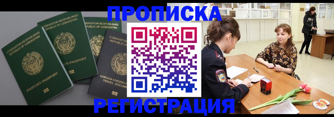 прописка паспорт в Зернограде
