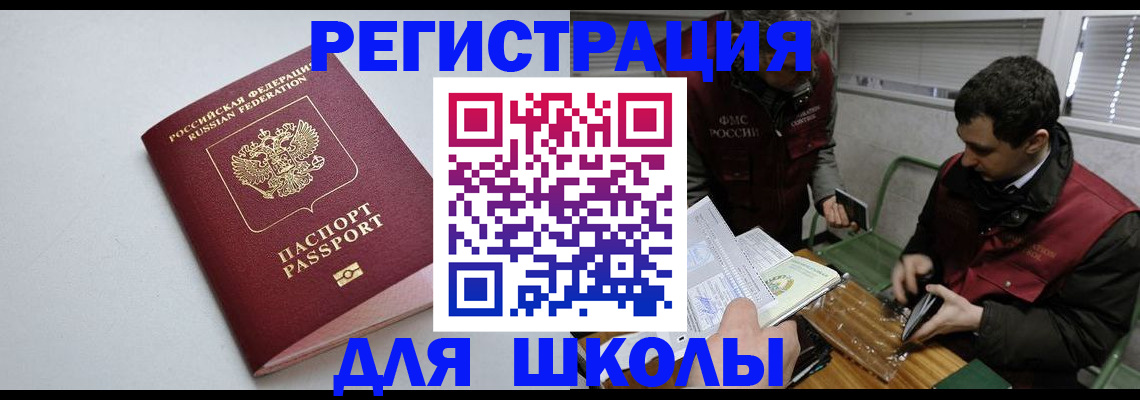 временная регистрация адрес в Зернограде