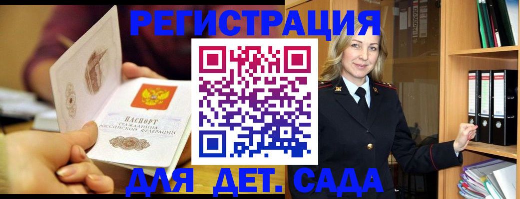 временная регистрация поиск в Зернограде