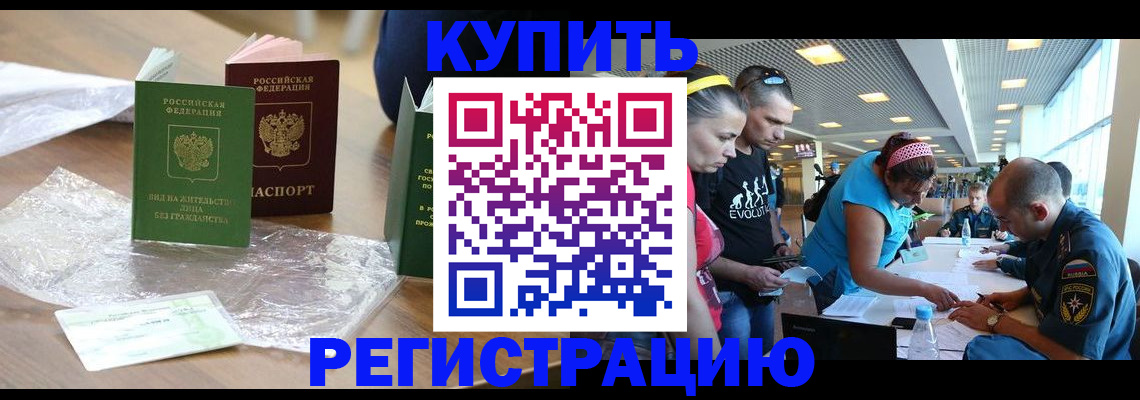 временная регистрация госуслуги в Зернограде